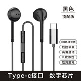 原装适用galaxy三星s24/s23/s22ultra/fold5有线耳机type–c 黑色顶配版type-c扁口【 9D环绕HIFI音