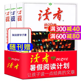 【特价书清仓】中小学生过期杂志低价21世纪英文报/英语报/阳光少年报/人民日报/人民文学/万物好奇号/博物/环球少年地理/作文通讯/读者/作文与考试/小读者/实用文摘/小学初中高中过刊 【全3册】23