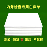 千年藤 白床单制式床单军人防皱内务白床单军训单人宿舍白床单纯棉 纯白色 白床单【115*210cm】（标准）