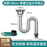 炫敖不锈钢厨房洗菜盆下水管配件水槽水池下水器双槽洗碗池管道套装 单槽1米 无溢水管