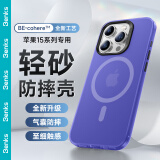 邦克仕（Benks）适用苹果15 ProMax手机保护壳iPhone15promax防摔磁吸壳轻砂耐磨男女通用款保护套不沾指纹 紫