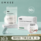 嫚熙(EMXEE) 储奶袋母乳保鲜袋一次性存奶袋储存袋加厚防漏可冷冻 50枚【220ml】 储奶袋