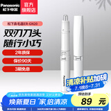 松下（Panasonic） 电动鼻毛修剪器 男士用刮剃修去鼻毛器剪刀女用自动干电池式修眉造型脱毛器 ER-GN20-W 白色