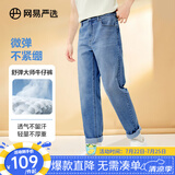 网易严选舒弹大师牛仔裤男式基础直筒牛仔裤亲肤弹力舒适透气黑色裤子 A款-休闲舒弹款-牛仔浅蓝 34 (XL)