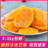 榴星语冷冻芒果肉新鲜速冻台农芒果肉冻芒果广西当季芒果冷冻水果1kg