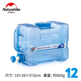 NatureHike挪客 户外水桶PC 带盖家用茶道饮用纯净储水桶 便携车载塑料水箱 12L