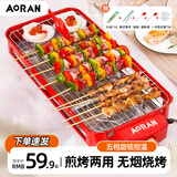 Aoran电烧烤炉电烤盘烤肉机室内无烟烧烤架家用烤串机多功能电烤架 红：升级款电烤炉+不锈钢粗烤网+接油盘 1层