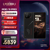ROG9 Pro AI游戏手机16+512曜石黑 国家补贴 光显矩阵屏 三星电竞屏185Hz高刷SoC中置 骁龙8至尊版5G