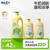 青蛙王子儿童洗发沐浴二合一套装 （1.1L+500ml*2）
