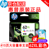 惠普（HP） 62号 原装墨盒(适用于HPOJ 200/258 移动打印机） 62CXL号彩色大容量（约415页）