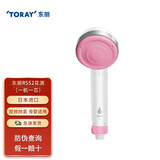 东丽（TORAY） 净水器 沐浴净水花洒 家用美肤秀发SPA除余氯净水喷头手持淋浴莲蓬头RS52日本进口 粉色