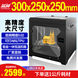 蓝模 三维3d打印机工业级高精度大尺寸学校教育企业商用全封闭恒温双喷头高精度3D打印机 速印325双喷头 成型300*250*250mm