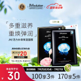 JMsolution肌司研活力水母补水面膜10片/盒 jm面膜 男女通用保湿面膜 护肤品