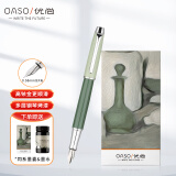 优尚（OASO）钢笔礼盒毕业老师礼物钢笔莫兰迪暮光绿 钢琴亮漆中性签字笔墨水笔钢笔高端礼盒A8119EF明尖