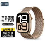 BHO苹果手表表带适用apple watch s10/s9/se/ultra2米兰尼斯表带iwatch s8/7/6/5/4金属不锈钢表带