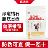 皇家猫粮猫咪泌尿系统尿道结石膀胱炎情绪舒缓LP34猫泌尿道处方粮 皇家 猫泌尿道处方粮3.5kg