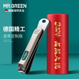 MR.GREEN德国品牌指甲刀单个指甲剪中号进口不锈钢斜口指甲钳美甲套装 中号龙年款【配指甲锉】