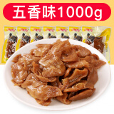 一生缘 手撕豆干1000g 散装豆腐干小包装素肉美食小吃麻辣零食 五香味 1000g