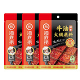 海底捞浓香 醇香 青椒  三鲜咖喱 味麻辣牛油火锅底料150克/袋麻辣烫汤 醇香牛油*3包