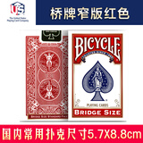 BICYCLE 美国进口Bicycle单车扑克牌花切单车牌二等品创意练习魔术道具TH 桥牌窄版红色 基础款练习牌