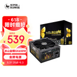 振华（SUPER FLOWER）额定650W 冰山金蝶GX650 电源（80PLUS金牌/半模组/支持SLI）