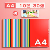 得力（deli） 硬卡纸幼儿园彩色加厚180g大张手工纸儿童小学生多功能剪纸折纸一年级彩纸画画DIY卡纸 【297*210mm】A4硬卡纸 10色（30张）