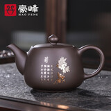 豪峰经典原矿紫砂壶功夫茶具仿古中式复古家用客厅单个茶壶套餐泡茶器礼盒 B款 紫砂山菊茶壶 200ML-礼盒装