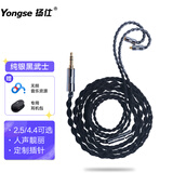 扬仕（Yongse） 黑武士ie40pro se535 ie80s纯银4.4平衡mmcx耳机升级线 4股纯银-4.4平衡 0.78系列-备注耳机型号