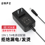 金陵声宝 LG显示器电源线19V1.2A液晶电脑充电器电源适配器19V1.3A 19V2.1A 19V1.7A 19V1.6A E1948SX台式机