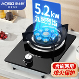 澳士顿（aosd）煤气灶单灶液化气灶家用定时天然气猛火灶台嵌两用燃气灶台式不锈钢嵌入式罐装九头灶具熄火保护 全铜九头猛火5.2kW钢化面板 管道天然气