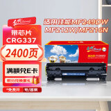 e代 CRG337硒鼓 适用佳能mf226dn墨盒MF232w碳粉mf243d粉盒mf215 211 246dn 236n 246dn 249dw打印机LBP151dw