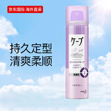 花王（KAO）cape 3D定型喷雾发胶 50g 紫色 立体塑形 日本原装进口