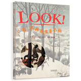 看！各种角度看名画  清华附小推荐 作者因为对教育的贡献荣获“英国皇室荣誉成员”3-9岁（启发出品）