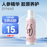 西尼synia女性私处护理液100ml 女士私密处洗液私处洗液清洁 旅行便携