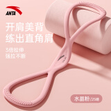 安踏八字拉力器女开背拉伸器健身拉筋练背器材瘦手臂家用扩胸瑜伽 【进阶推荐】水晶粉25磅