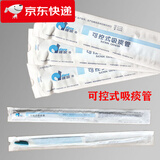 德尔（Deer）一次性吸痰管可控式家用电动吸痰机配套吸痰包DRE-S带手套 F12/4mm(50根/袋)