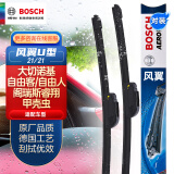 博世（BOSCH）雨刷雨刮器风翼U型21/21(甲壳虫大切诺基自由客自由人阁瑞斯睿翔)