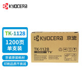 京瓷打印机墨盒 TK-1128 原装墨粉盒 适用于：京瓷1060dn/1025/1125MFP