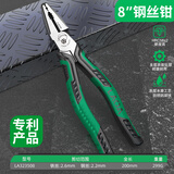 老A（LAOA）老虎钳钢丝钳波浪柄偏心家用钳子8英寸 LA323508