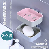 集物巷子 免打孔肥皂盒 粘贴式沥水香皂盒浴室卫生间置物架壁挂式 2个装