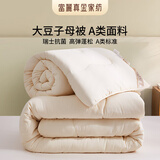 富丽真金（FULLRICH）A类抑菌大豆被春秋被冬被子母被二合一四季通用被芯夏被空调被 云柔A类大豆芯连芯被（拉链款） 220x240cm (适用1.8米床)