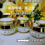 采柏堂小红花美之美护肤品祛斑霜祛痘美白早晚霜三件套微商同款 美之美一盒/3瓶