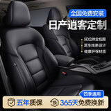 梦选逍客座套全包围日产尼桑座椅套四季通用真皮坐垫专车专用冬季座垫