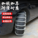 魔焕 汽车防滑链加粗加密铁链条雪地泥地越野车SUV轿车货车用防滑链冬季脱困链 225轮胎通用加粗加密