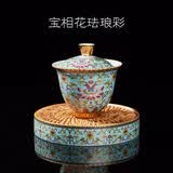 容山堂珐琅彩陶瓷三才盖碗主人杯公道杯承建盏大号功夫茶具 宝蓝宝相花盖碗+壶承