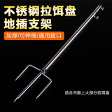鑫亦奕新多功能地插架拉饵盘地插炮台架野钓地插钓鱼支架钓鱼用品渔具 不锈钢饵盘地插架