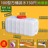 方形塑料水箱车载蓄水桶卧式储水用大号储水桶大容量存水塔储水罐 特厚-装水150斤卧方桶 抗老化款