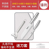 拜格不锈钢水果刀家用切水果多功能瓜果刀厨师专用小刀防锈刀具 全钢三件套+菜板【送两款刀套】