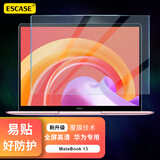 ESCASE 华为MateBook 13屏幕膜13英寸20/21款锐龙版笔记本电脑屏幕高清保护膜易贴防划带刮卡无白边