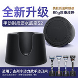 吉列保护套锋速3锋速5系列旅行便携收纳刀架盒沥水底座刀架托 升级底座【不含剃须刀】